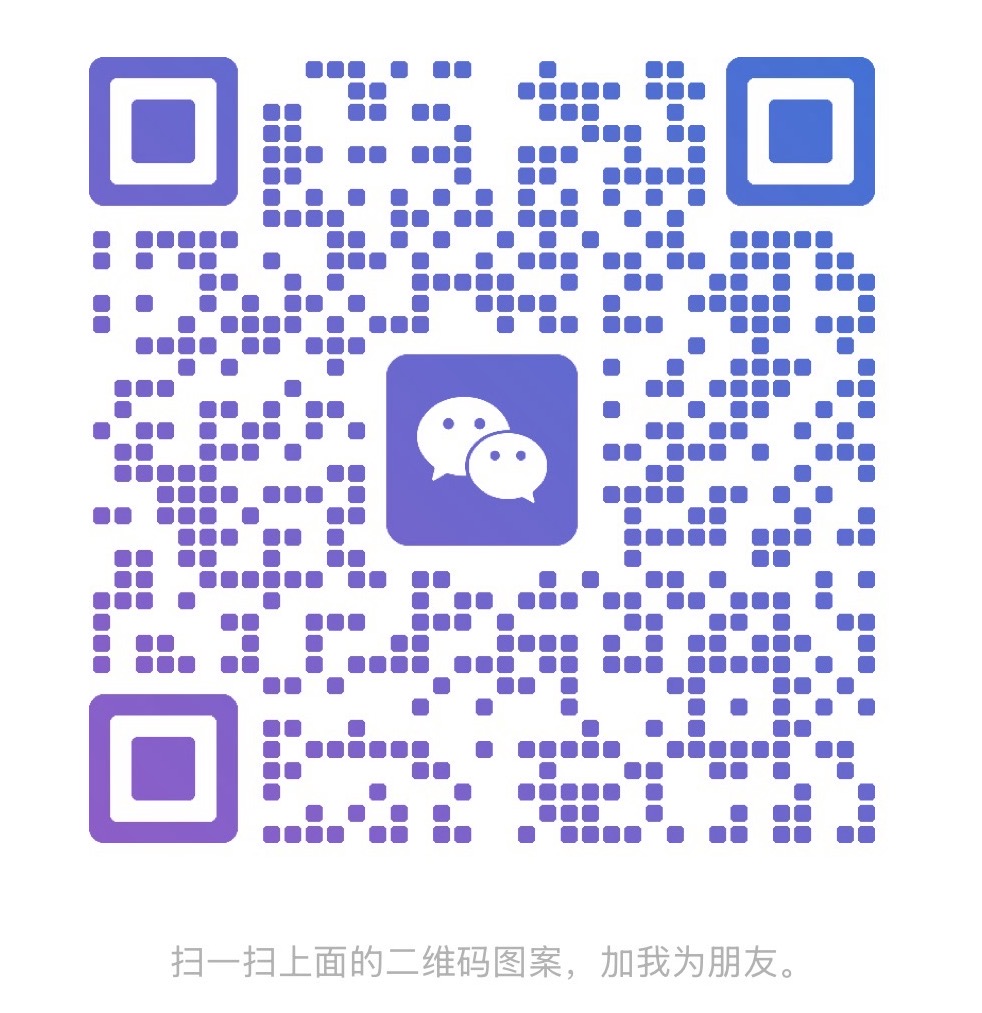 微信二维码